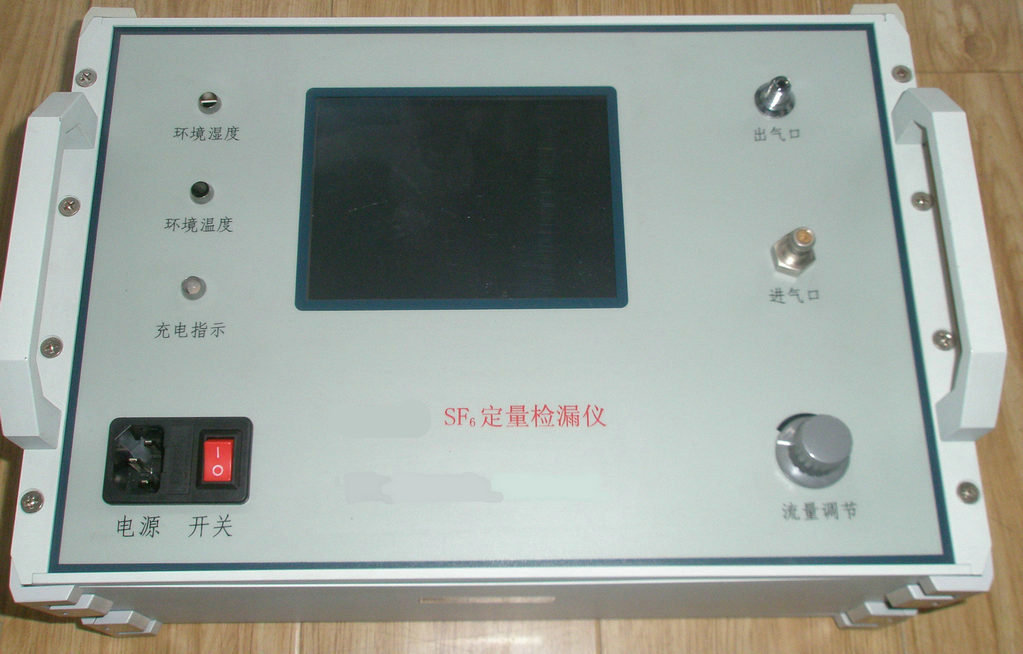 NXJL-IISF6气体检漏仪